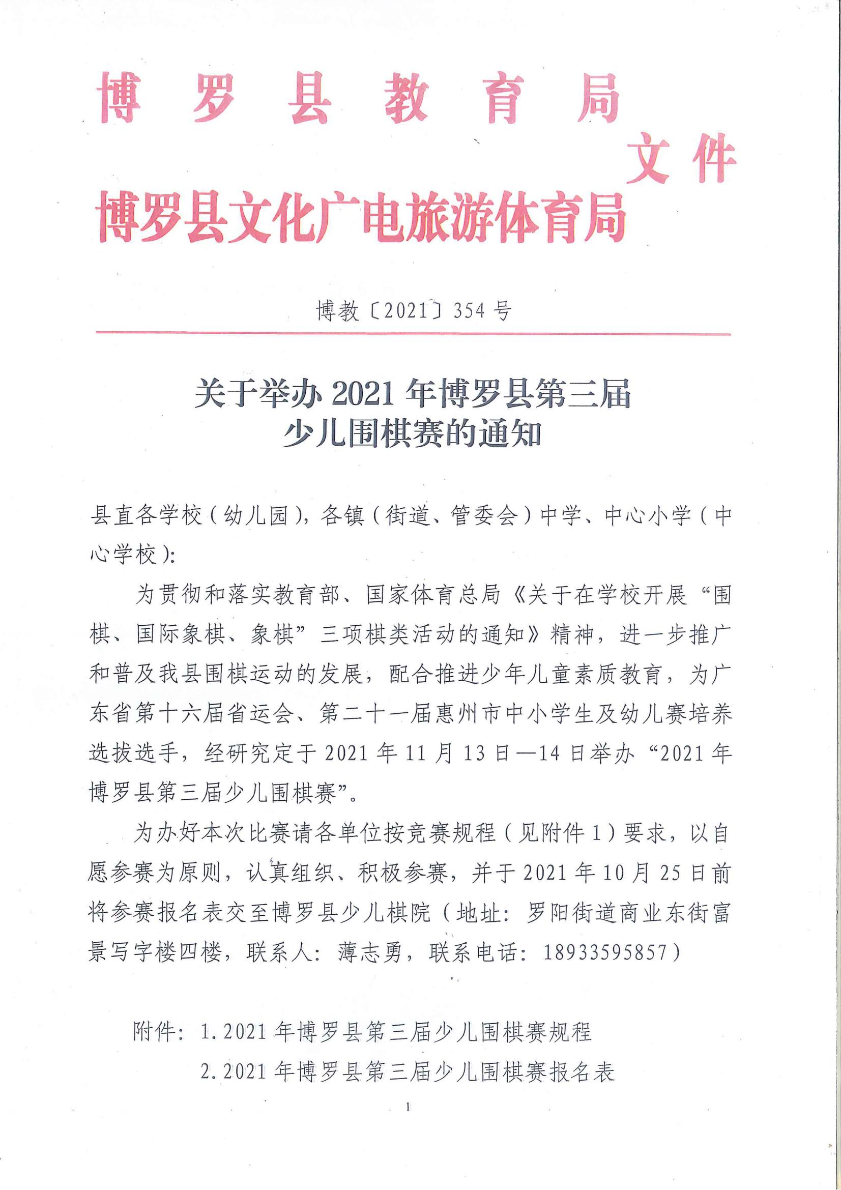 紅頭文件_00.jpg 紅頭文件_00.jpg