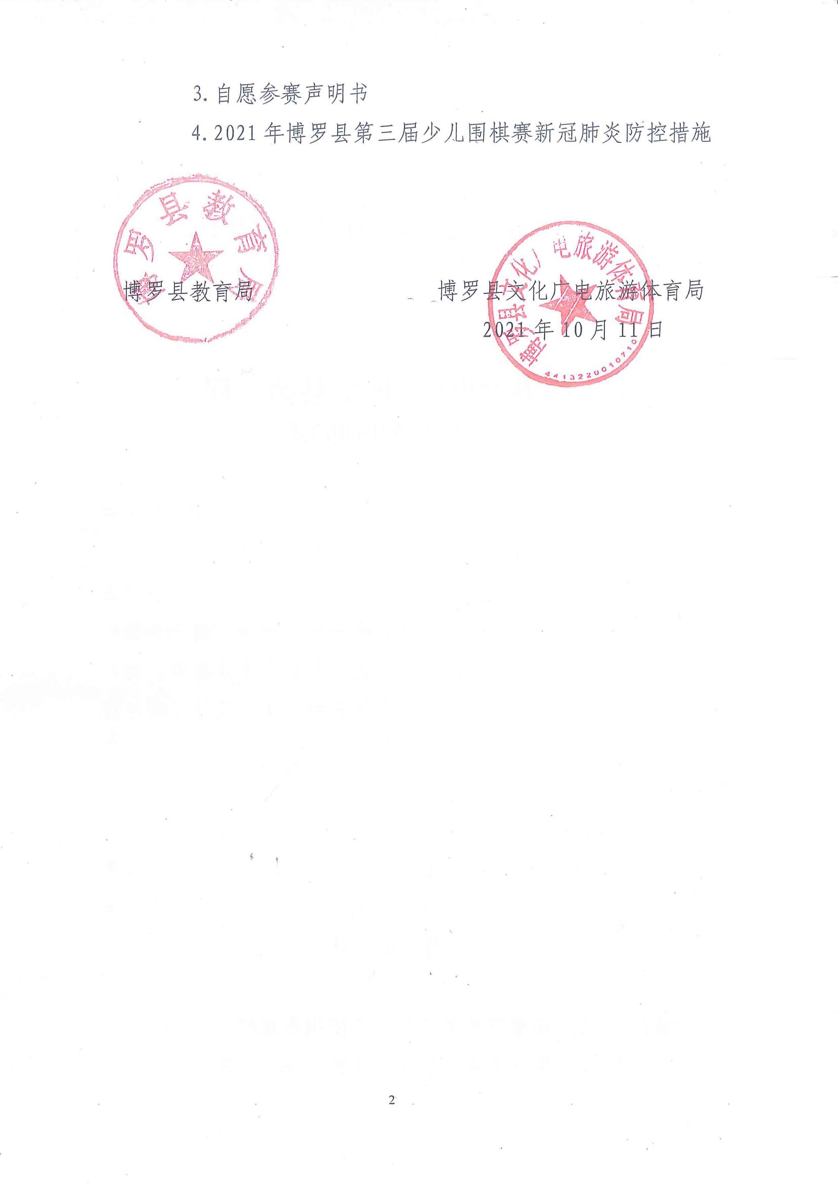 紅頭文件_01.jpg 紅頭文件_01.jpg