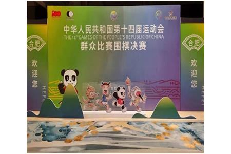 國慶喜報|清源學員榮獲第十四屆全運會圍棋項目季軍