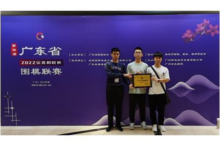 清源少年建奇功，惠州蟬聯省圍甲——2022廣東省圍棋聯賽圓滿落幕
