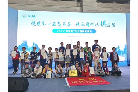 捷報頻傳│清源小棋手“灣區杯”少兒圍棋邀請賽再創佳績