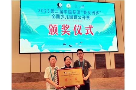 兩路出擊，國賽省賽顯實力。雙叒冠軍，清源棋童揚威名